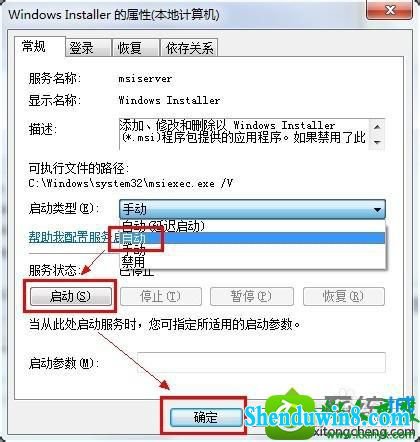 点击服务状态“启动”按钮 win10系统安装office出错的解决方法