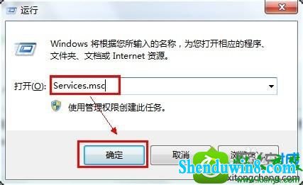 打开“服务”功能窗口 win10系统安装office出错的解决方法