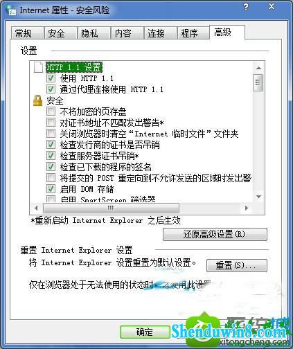 win10系统电脑下在线看电影出现白块和黑屏的解决方法