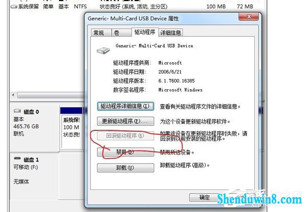 win8.1系统驱动器中没有软盘怎么办?