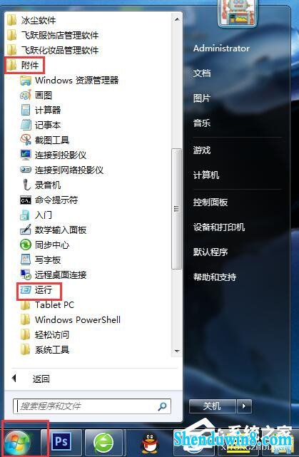win8.1中iE浏览器左下角显示“win8.1已完毕 但网页上有错误”怎么办 三联