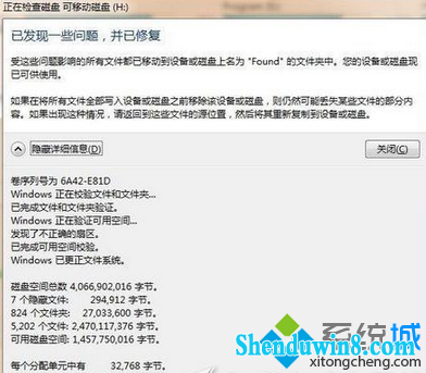 单击“查看详细信息”