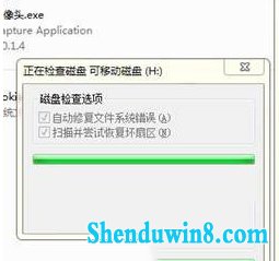 点击“开始”