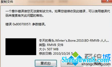 windows8.1提示“一个意外错误使您无法复制该文件”怎么办 三联