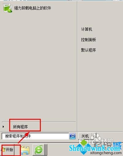 win8.1下office2007打不开的解决方法 三联