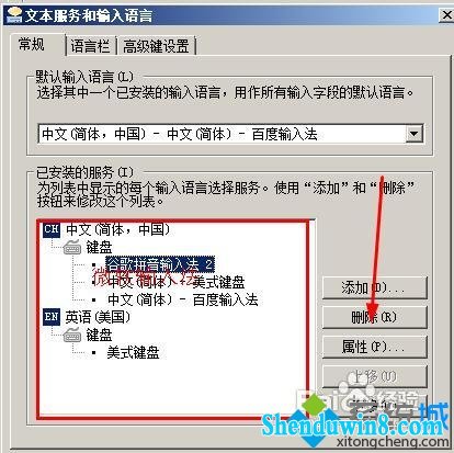 选择删除