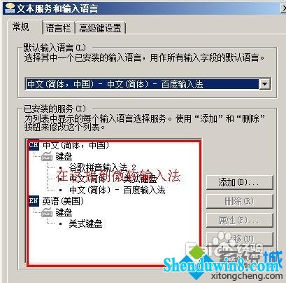 微软输入法