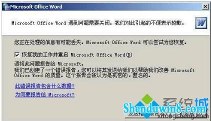 提示这个错误报告