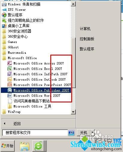 office版本