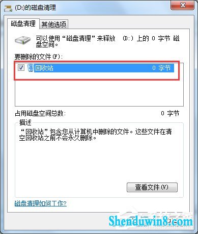 如何解决win8.1电脑启动慢的问题?
