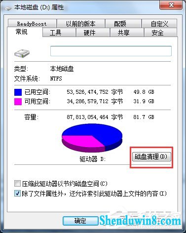 如何解决win8.1电脑启动慢的问题?
