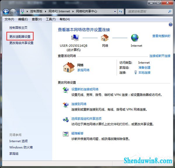 win8.1为什么路由器连不上?