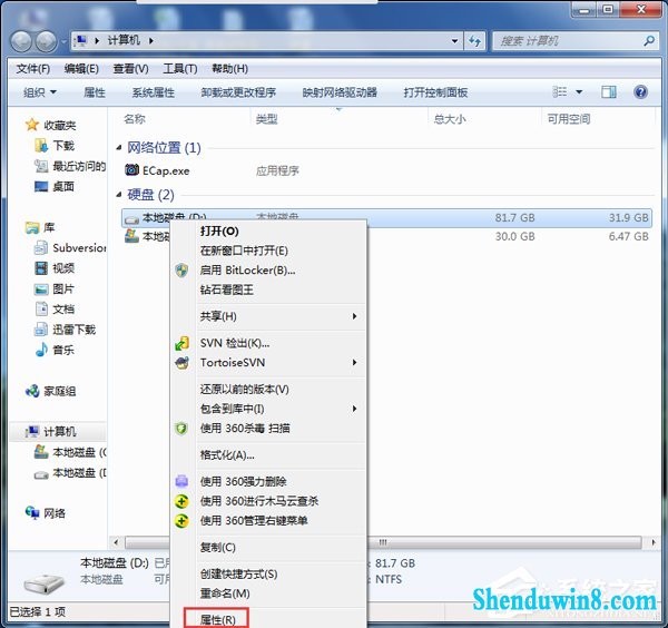 如何解决win8.1电脑启动慢的问题?