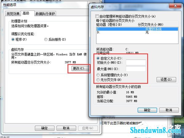 如何解决win8.1电脑启动慢的问题?