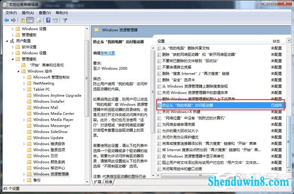 win8.1本次操作由于这台计算机的限制而被取消怎么办?