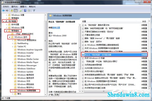 win8.1本次操作由于这台计算机的限制而被取消怎么办?