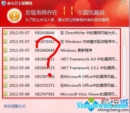 win8.1系统漏洞需要修复吗? 三联