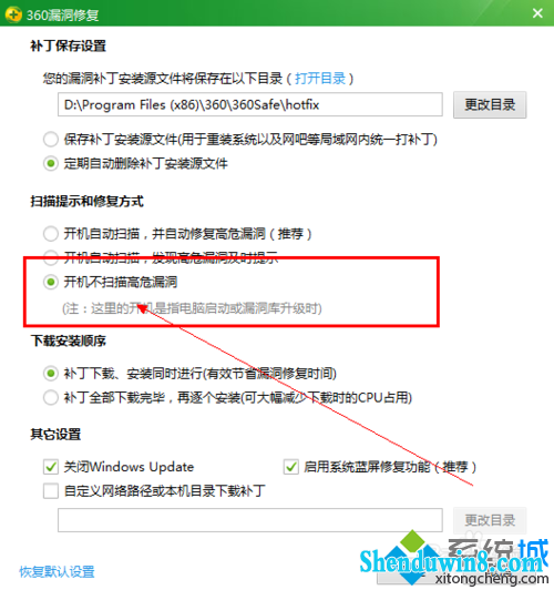 单击确定
