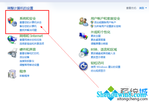 系统安全界面