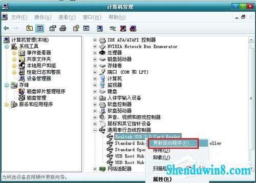 win8.1系统开机总是弹出找到新的硬件向导怎么办?