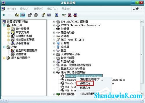 win8.1系统开机总是弹出找到新的硬件向导怎么办?