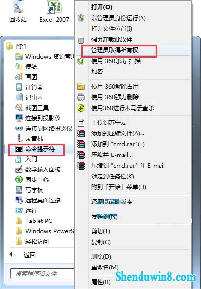 win8.1鼠标右键无法弹出菜单怎么办 三联