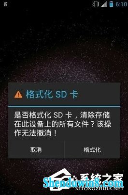 win8.1电脑无法格式化sd卡怎么办?