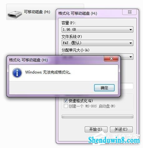 win8.1电脑无法格式化sd卡怎么办?