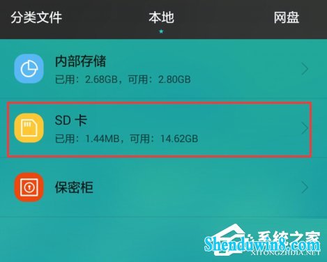 win8.1电脑无法格式化sd卡怎么办?