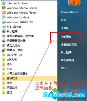 windows8.1打开软件提示错误38怎么办 三联