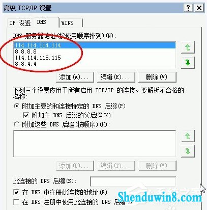 win8.1无法显示网页的解决方法
