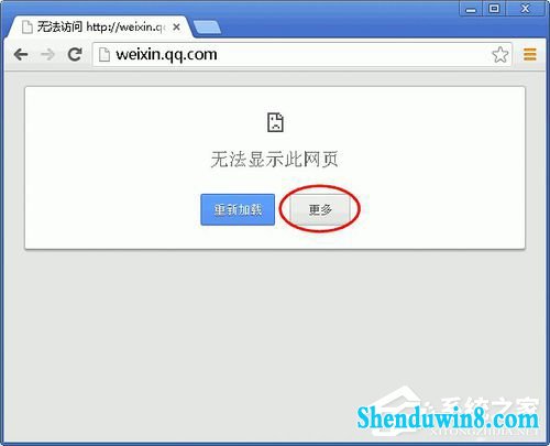 win8.1无法显示网页怎么解决 三联