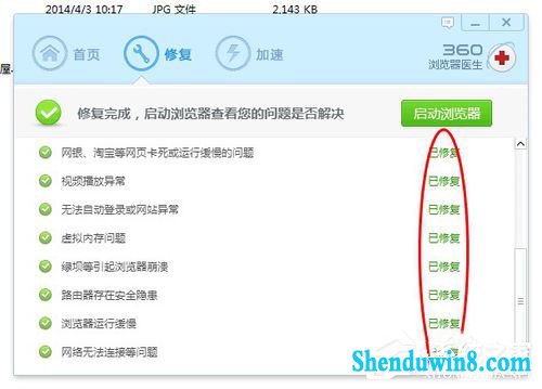 win8.1无法显示网页的解决方法
