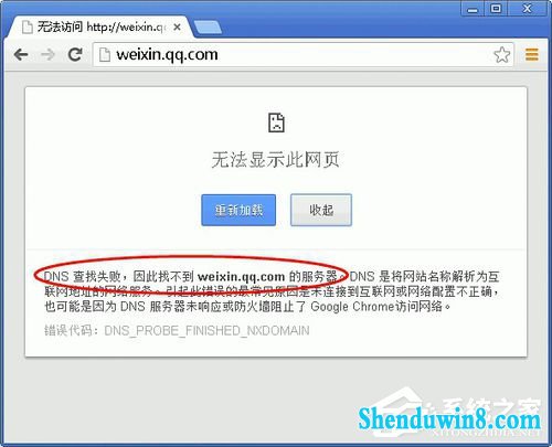 win8.1无法显示网页的解决方法