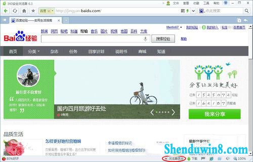 win8.1无法显示网页的解决方法