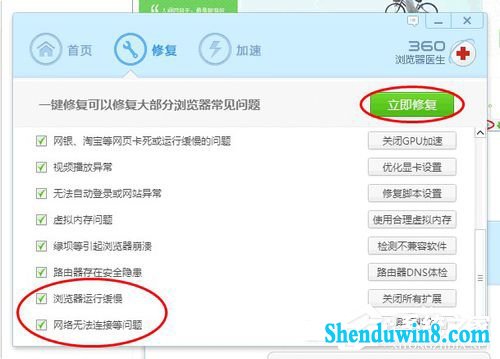 win8.1无法显示网页的解决方法
