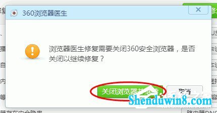 win8.1无法显示网页的解决方法