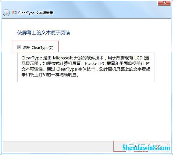 win8.1电脑字体模糊怎么办?