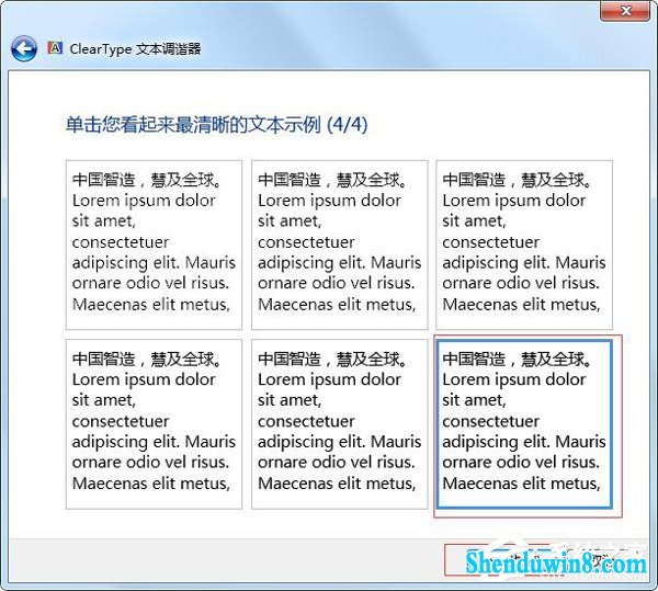 win8.1电脑字体模糊怎么办?