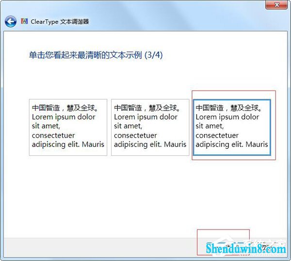 win8.1电脑字体模糊怎么办?