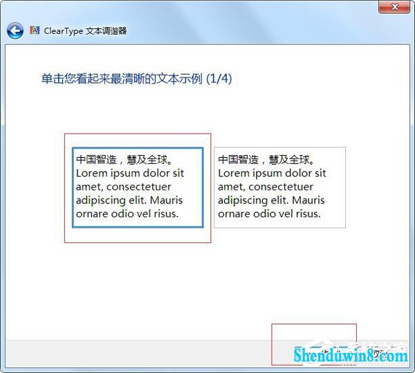 win8.1电脑字体模糊怎么办?