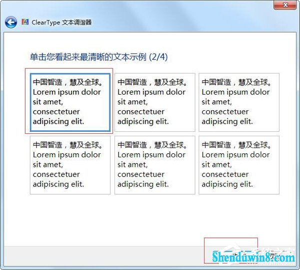 win8.1电脑字体模糊怎么办?