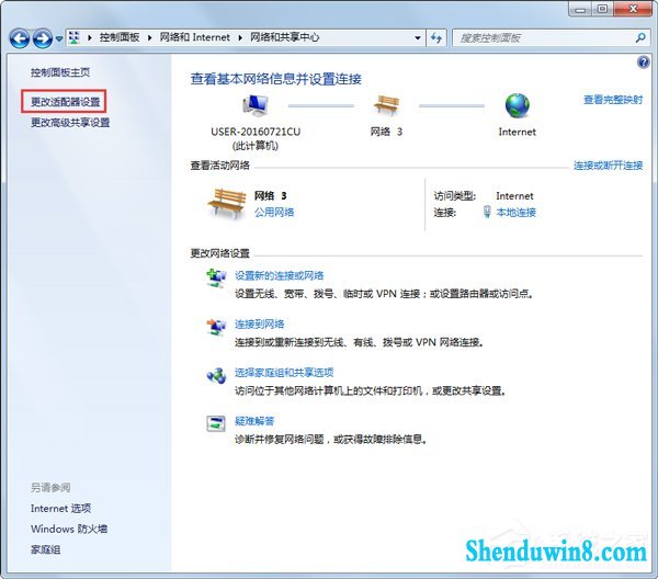 win8.1系统提示拨号连接错误797如何解决?
