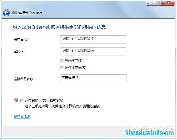 win8.1系统提示拨号连接错误797如何解决?