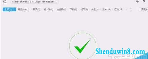 进行winsdk的再次安装
