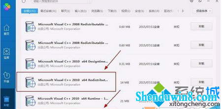 win8.1系统下安装winsdk7.1失败总是出错的解决方法 三联