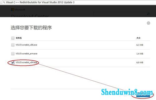 win8.1电脑丢失Msvcr110.dll的解决方法