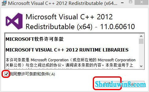 win8.1电脑丢失Msvcr110.dll的解决方法