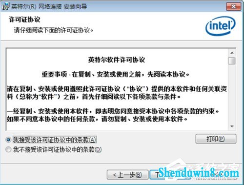 win8.1系统重装后不能上网的解决方法