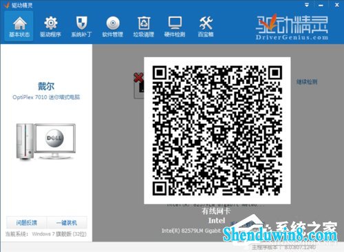 win8.1系统重装后不能上网的解决方法